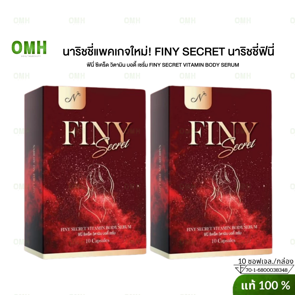 ฟินี่ narichy finy นาริชชี่ ฟินี่ finy วิตามิน ฟินี่ ซีเคร็ด บอดี้ เซรั่ม น้องสาว FINY SECRET VITAMIN BODY SERUM