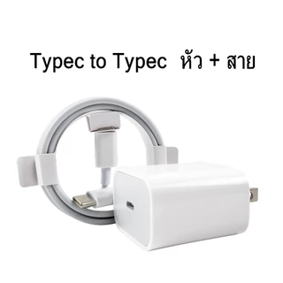 รับประกัน1ปี ชุดชาร์จ pd 35w หัวชาร์จ+สายชาร์จ Typec pd35w 20w fastcharging usb c สำหรับ phone / Android （i5 - i16）A