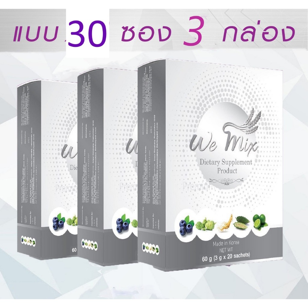 WEMIX DETOX RESTORE90gx1(วีมิกซ์ล้างพิษฟื้นฟูกระปุก90กรัม1กล่อง)