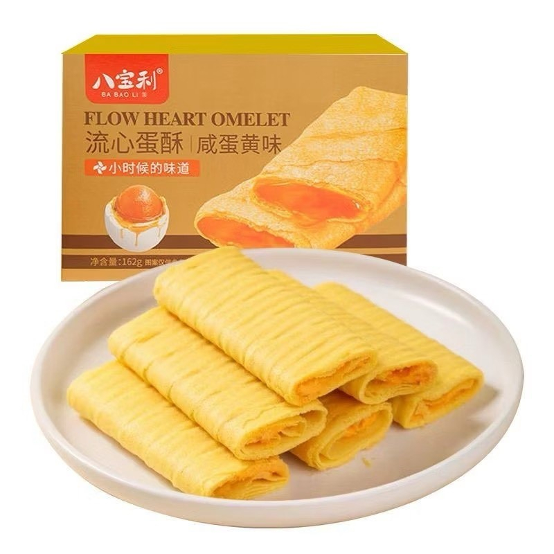 🚚🔥พร้อมส่ง 🥰 สินค้าใหม่💯 ขนมฮ่องกง 🇭🇰 Egg rolls Flow heart omelet พายไข่เค็มยอดฮิต