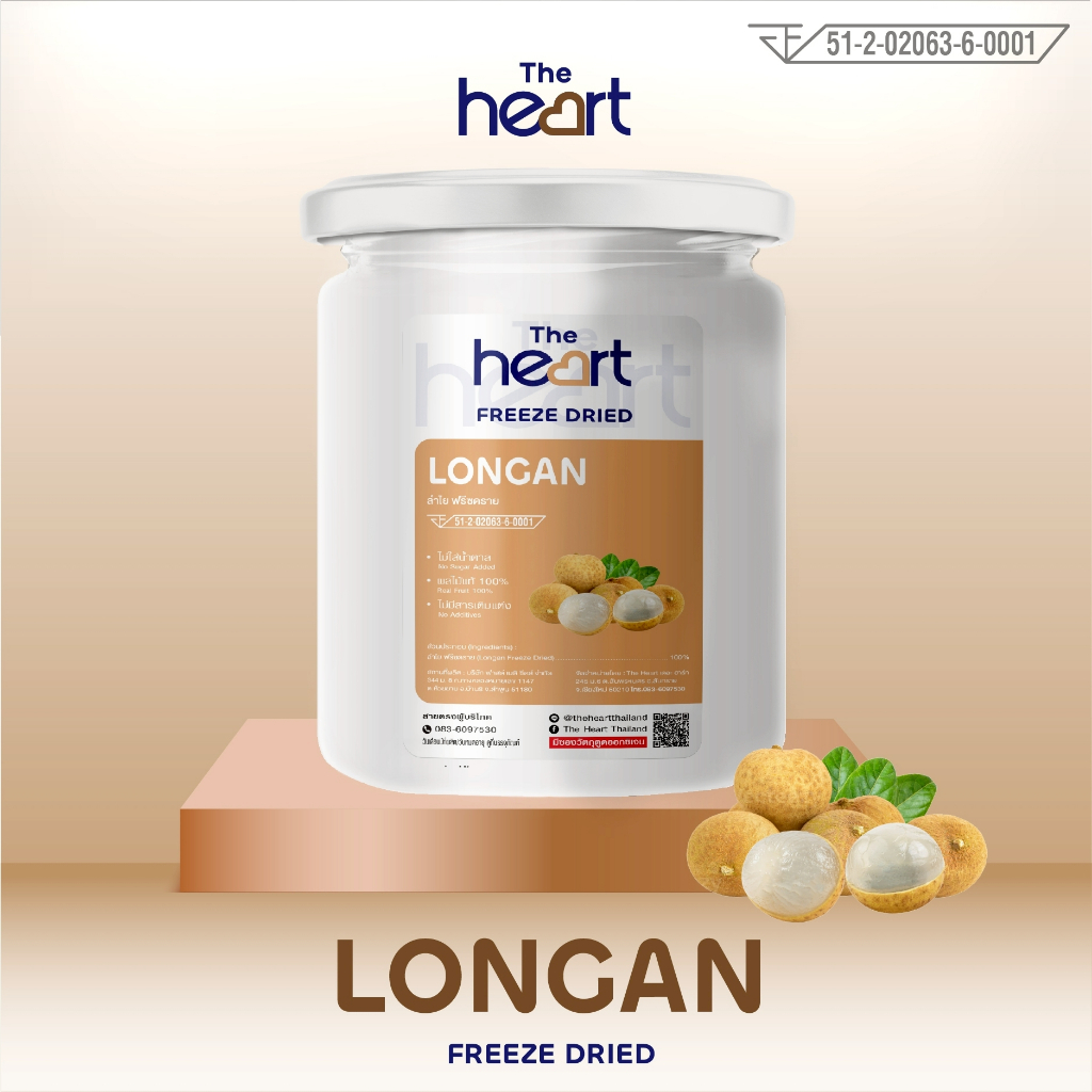 TheHeart Freeze Dried Longan (ลำไยกรอบฟรีซดราย) ผลไม้อบกรอบ ฟรีซดราย ขนมเด็ก ขนมเพื่อสุขภาพ ผลไม้แท้100%