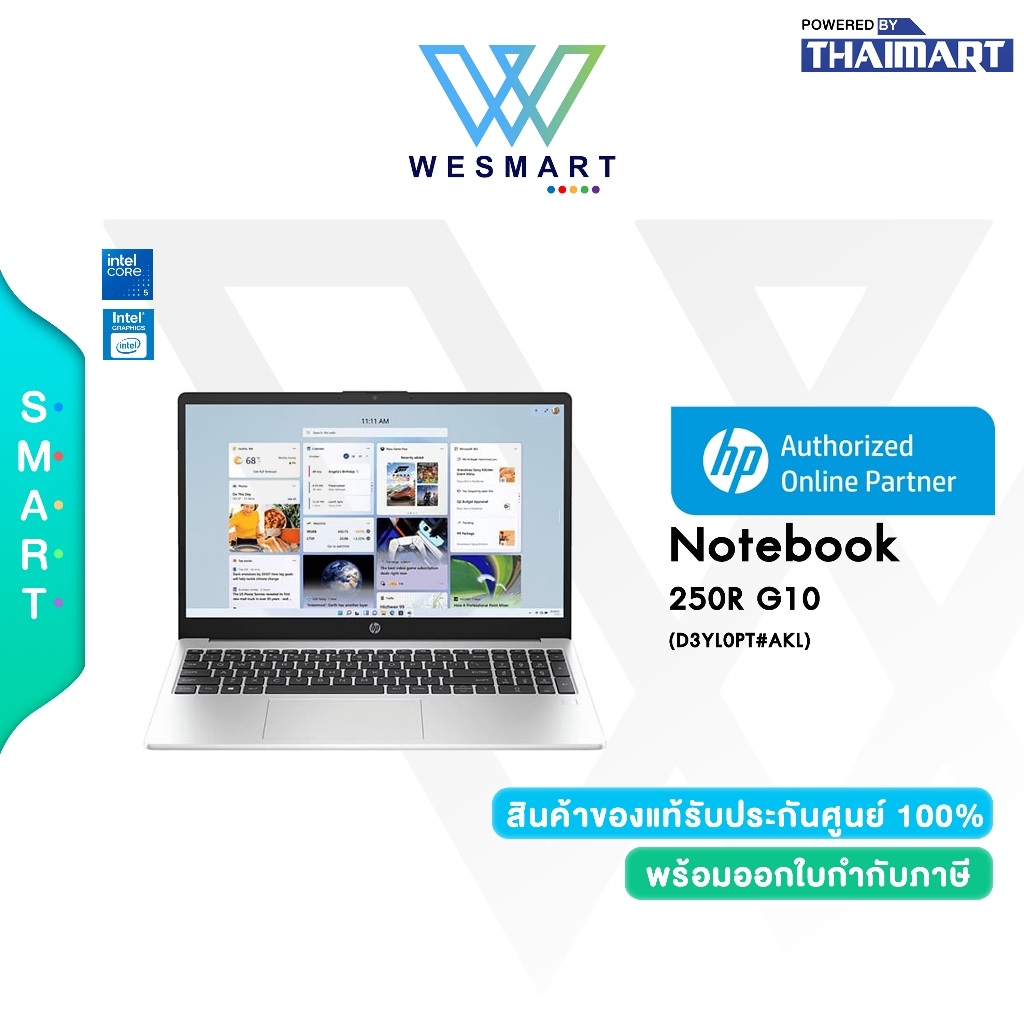 HP Notebook 250R G10 (D3YL0PT#AKL) : Intel Core 5/16GB DDR5/512GB SSD/Intel® Graphics/15.6"/Windows 