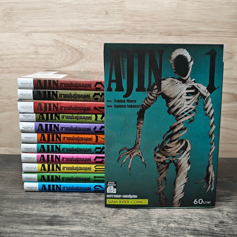 Ajin สายพันธุ์อมนุษย์ เล่ม 1-12 🏷️1153857