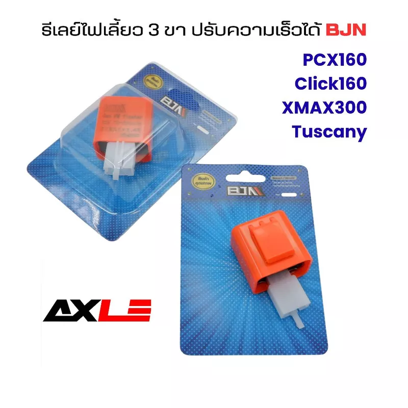 รีเลย์ไฟเลี้ยว 3 ขา ปรับความเร็วได้ BJN สำหรับ PCX160 Click160 XMAX300 Tuscany
