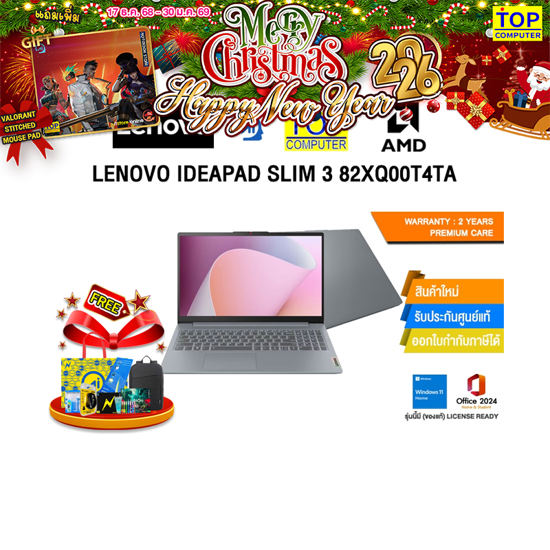 LENOVO IDEAPAD SLIM 3 82XQ00T4TA /Ryzen™ 5 7520U/ประกัน 2 Years Premium Care -Idea Tablet PREM(ESS)