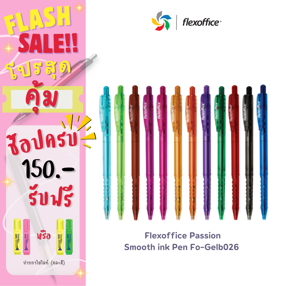 FlexOffice Passion  SMOOTH INK PEN FO-GELB026 0.7mm - 3 แท่ง/6แท่ง/กล่อง 12แท่ง - หมึกสีน้ำเงิน
