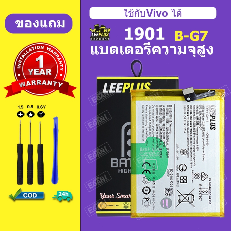 แบตเตอรี่ vivo 1901 Battery vivo 1901 วีโว่ 1901