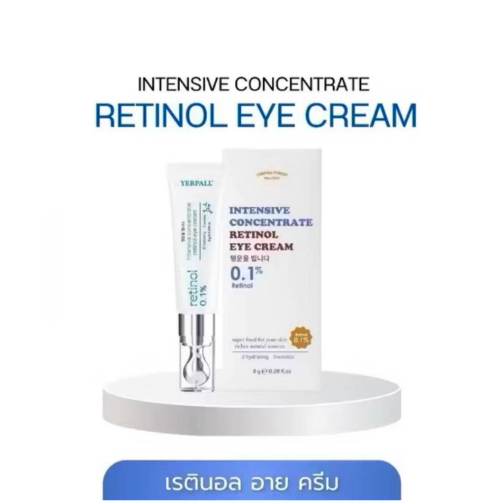 วิตามินใต้ตา เยอร์พอล เรตินอล อาย ครีม Yerpall Intensive Concentrate Retinol Eye Cream 8ml.