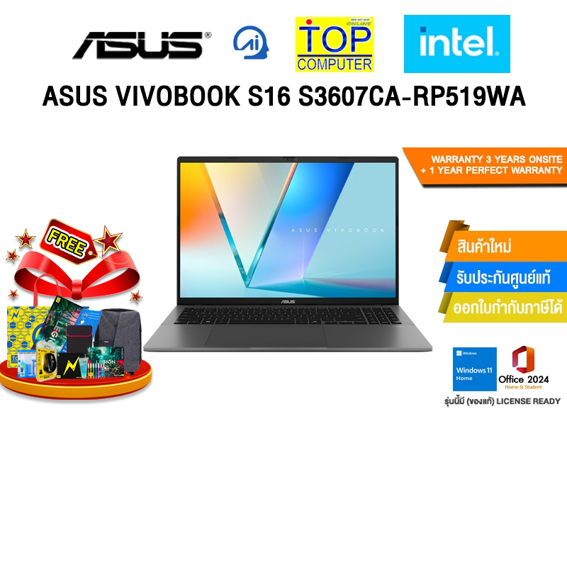 ASUS VIVOBOOK S16 S3607CA-RP519WA /Ultra 5 225H/ประกัน 3 Years Onsite + 1 Year Perfect warranty