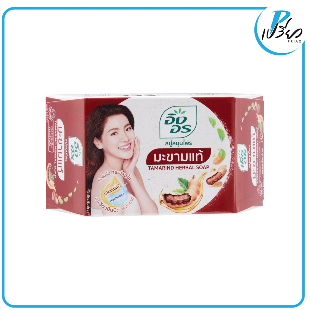 INGON อิงอร สบู่สมุนไพรมะขามแท้ ไฮยาลูรอน 85 กรัม. INGON Herbal Tamarind Soap 85g.