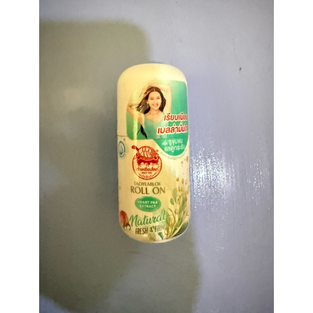 โคโลญ(เต่าเหยียบโลก,nevea man)