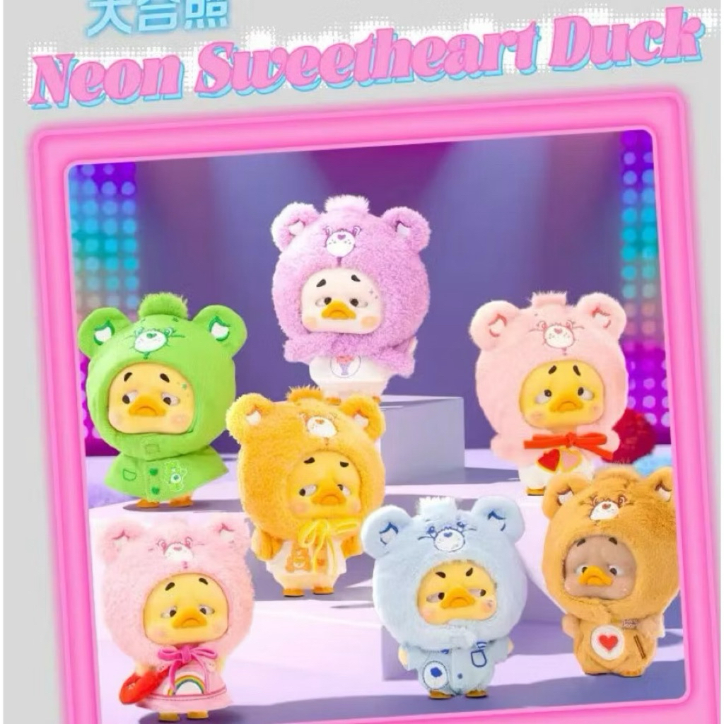 🌈เลือกตัวได้ 💕🐥UPSETDUCK x Care Bears V.1 / V.2 🐻พวงกุญแจ ตุ๊กตา🌸⭐️