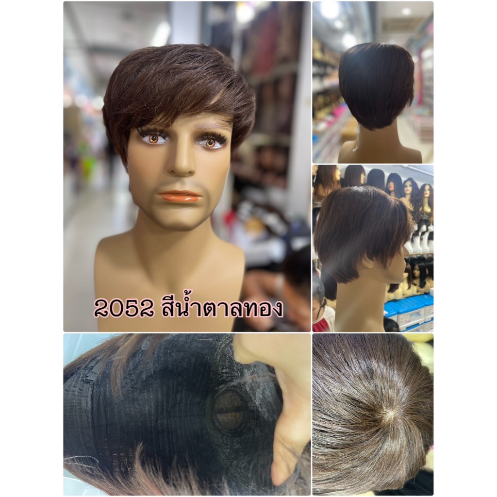 วิกผมแท้ วิกผมสั้น วผมแท้100% รหัส-2052 วิกผมทรงนี้ใส่ได้ทั้งผู้ชายและผู้หญิง สินค้าส่งในไทย พร้อมส่ง