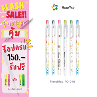 Flexoffice ปากกาลูกลื่น รุ่น FO-047 6-12 ด้าม