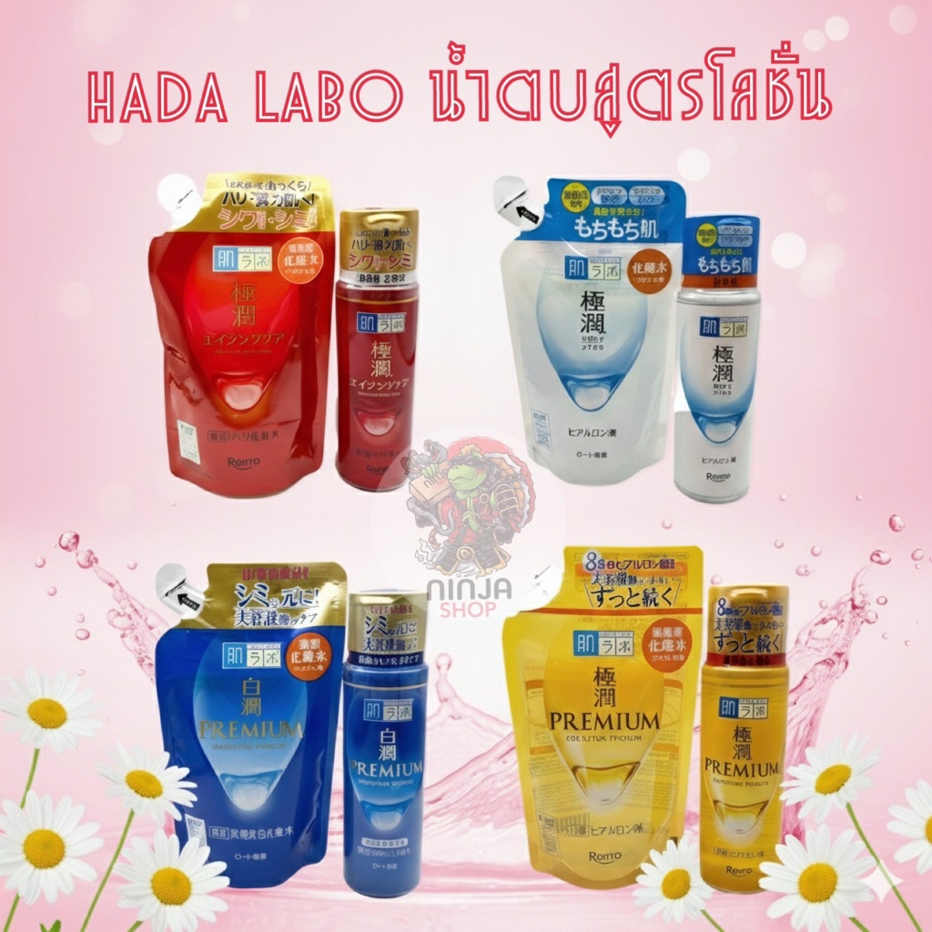 Hada Labo Gokujyun Premium  Hyaluronic Lotion