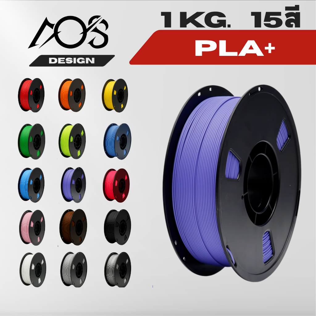 15สี  PLA+ เส้นใยพลาสติก 1.75mm 1kg สำหรับเครื่องพิมพ์ 3D