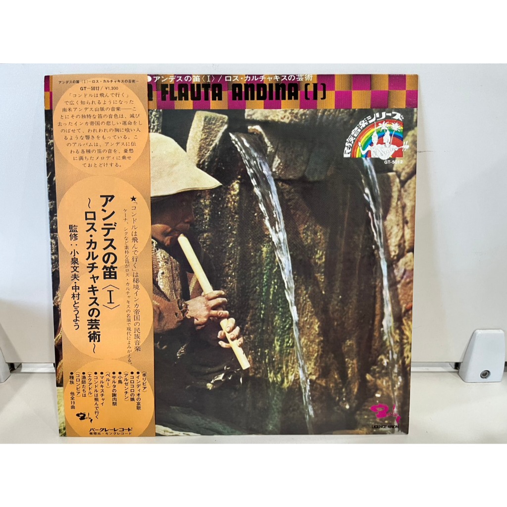 1LP Vinyl Records แผ่นเสียงไวนิล A FLAUTA ANDINA (I) GT-5012  (J1A119)