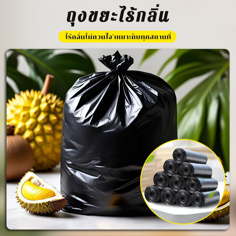 ถุงขยะ ถุงขยะดำ ราคาถูก ถุงขยะขนาดใหญ่ 18x20 24x28 นิ้ว ถุงขยะหนา รับน้ำหนักได้ดี ไม่รั่วซึม ได้จำนวนเยอะ คุ้มค่า - รูปที่ 5