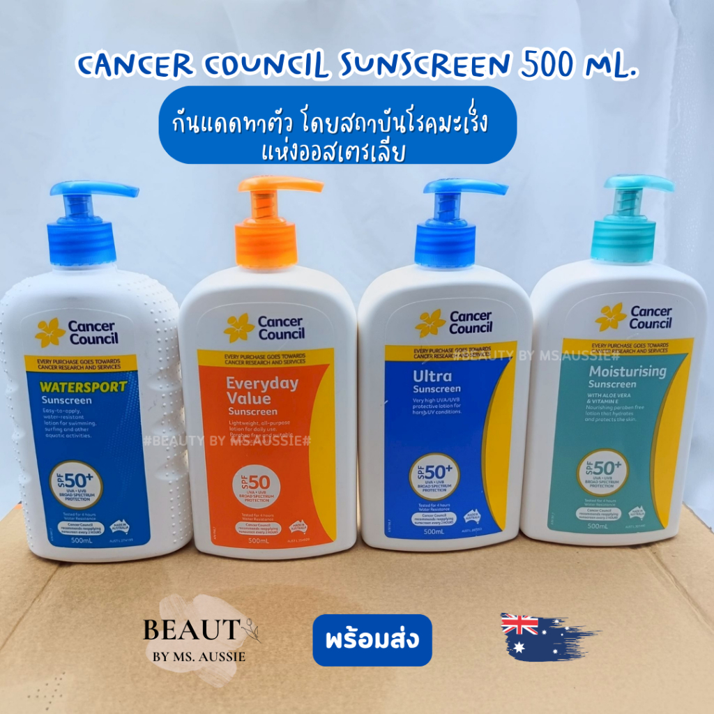 Cancer Council Sunscreen 500 ml. ☀️ ครีมกันแดด​ จากออสเตรเลีย​ 🇦🇺