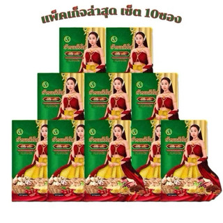 (เช็ต10ซอง) บ้านแก้วใส เฮิร์บพลัส ว่านแก้วใส ผลิตผลิตภัณฑ์อาหารเสริม