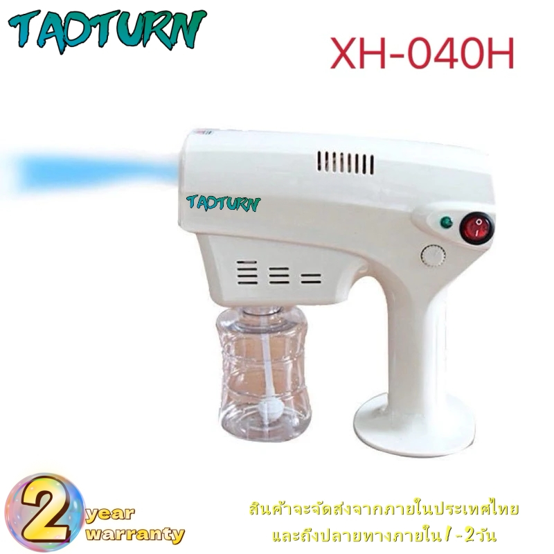 เครื่องสปาผม 🚰เครื่องพ่นสปา นาโน มินิ ปืนพ่น ไอน้ำ Nano Spray Gun Blu-ray Anion เครื่องพ่นนาโน เครื่องพ่นสปานาโน ของแท้