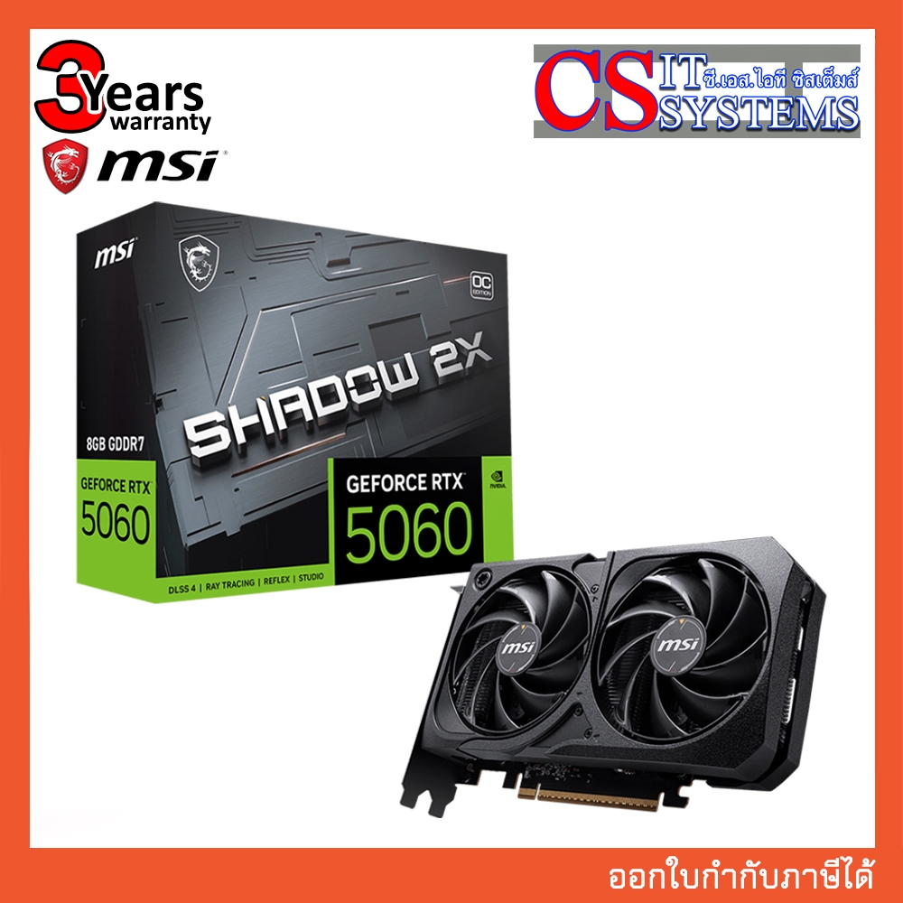 VGA (การ์ดจอแสดงผล) MSI NVIDIA RTX 5060 SHADOW 2X OC 8GB GDDR6 / 5070 SHADOW 2X 12GB