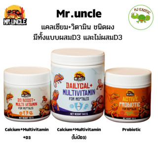 Mr.uncle แคลเซียมผสมวิตามินรวม มีทั้งแบบผสมD3 และไม่ผสมD3 เห…