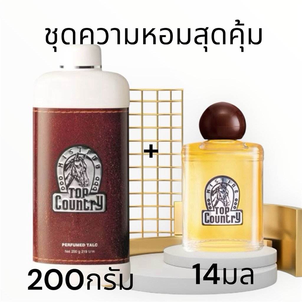 ชุดคู่ความหอมทอปคันทรี่แป้งทอป200กรัม+น้ำหอมทอป14มล