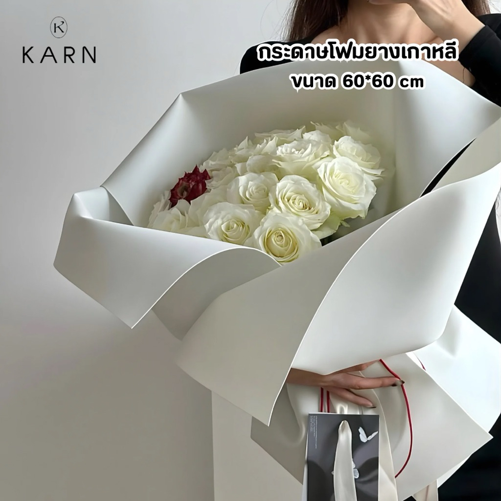 (5แผ่น) กระดาษห่อช่อดอกไม้เนื้อโฟมยางเกาหลี ขนาด60*60cm กระดาษฟองน้ำสำหรับช่อดอกไมัมินิมอล เรียบหรู พร้อมส่ง