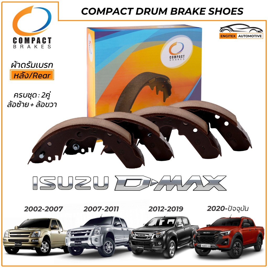 Compact ผ้าก้ามเบรค ดรัมเบรค[หลัง] ISUZU D-Max 1.9, 2.2, 2.5, 3.0 2WD 4WD ผ้าเบรก อีซูซุ ดีแม็ก ปี2002-ปัจจุบัน
