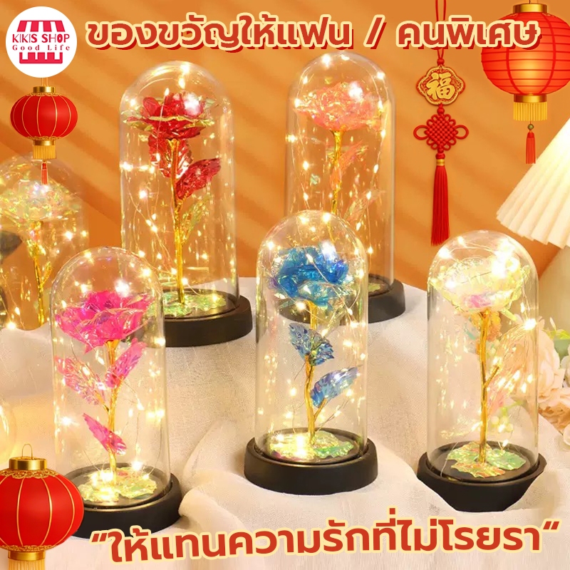 โคมไฟกุหลาบ LED กุหลาบกากเพชร ดอกกุหลาบบานไม่โรย ให้สายไฟ LED ฟรี สินค้าใหม่2026 ดอกกุหลาบวาเลนไทน์ เซอร์ไพร์วันเกิด