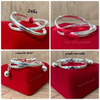 กำไลข้อเท้าเด็ก👶🏻เงินแท้925 มีใบรับประกันสินค้า (2สลึง/1บ./1…