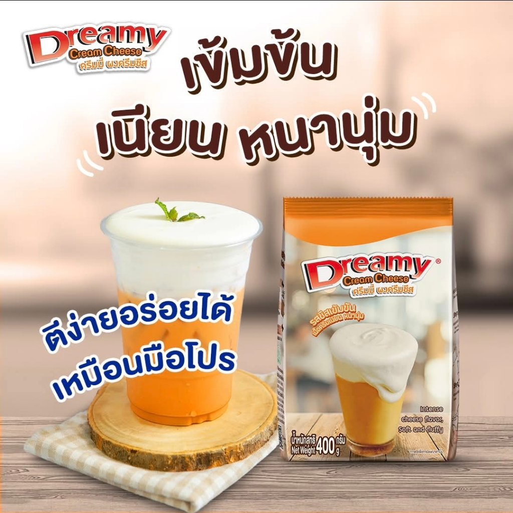 ผงครีมชีส Cream Cheese Flavor Powder 400กรัม ครีมชีสคุณภาพดี เนื้อโฟมเนียนนุ่ม
