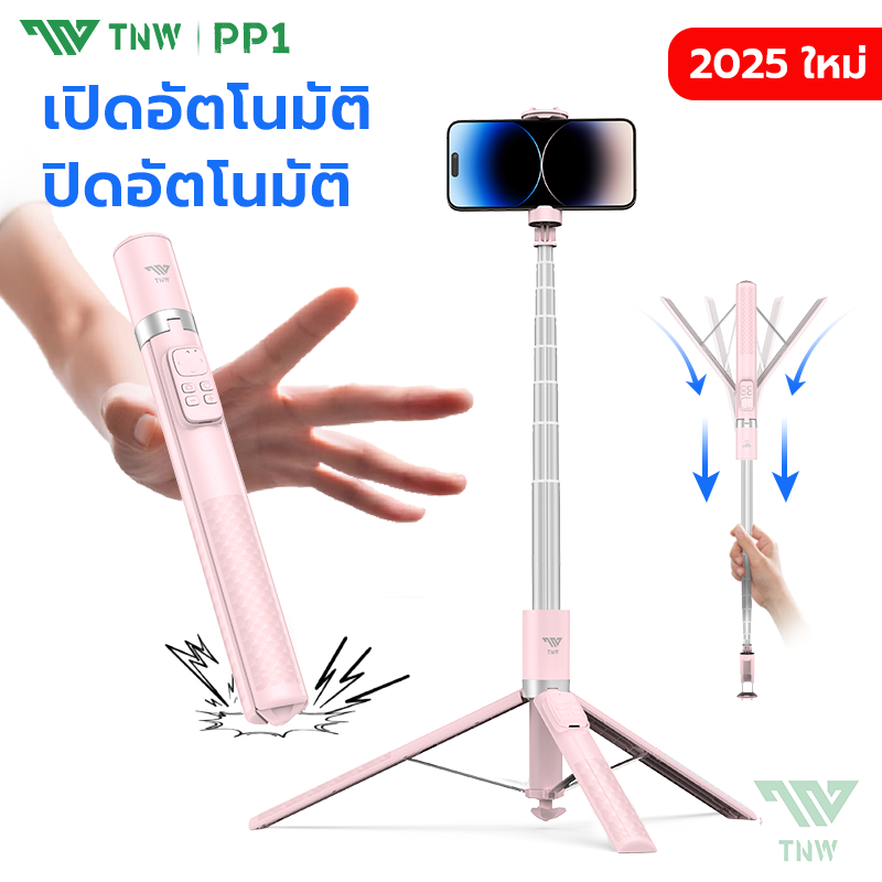 TNW PP1 ไม้เซลฟี่ ยืดได้ 1.8M selfie stick ไม้เซลฟี่หมุน360 Auto Pop เปิดขาตั้งกล้องแม่เหล็ก มีรีโมทเชื่อมต่อผ่านบลูทูธ