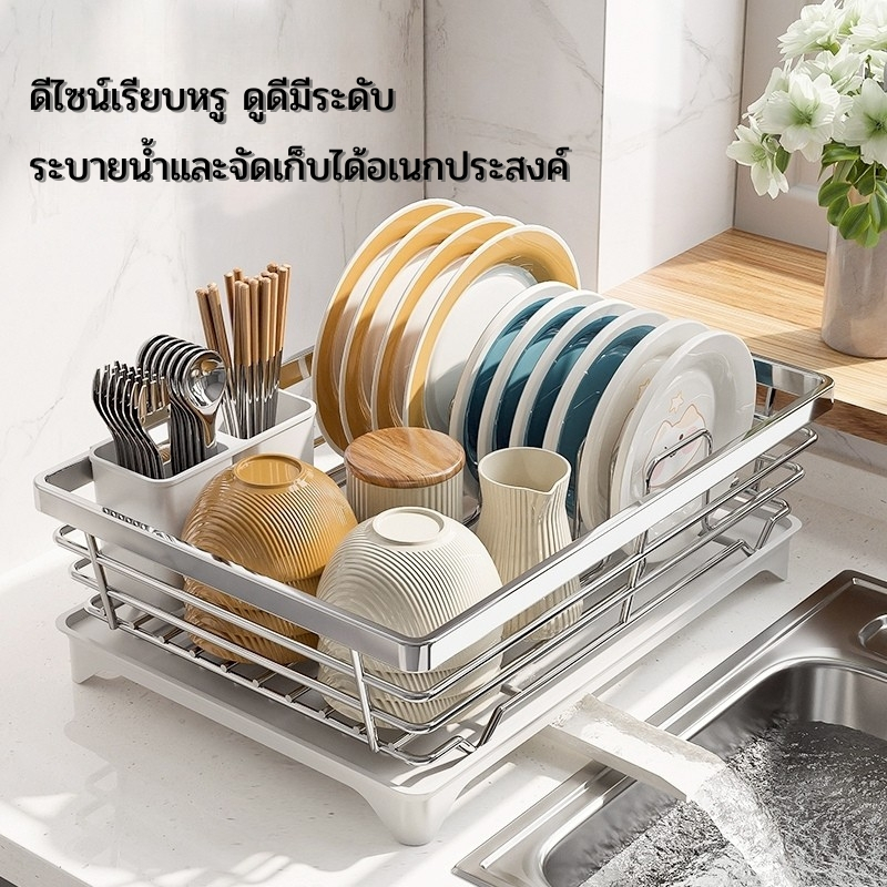 ที่คว่ำจานสแตนเลส ชั้นวางจาน ขนาดพอดี มีช่องใส่ช้อนตะเกียบ และที่ระบายน้ำ พร้อมถาดรอง