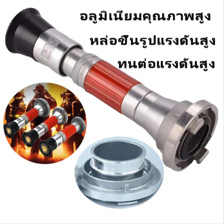 หัวฉีดดับเพลิง หัวฉีดเกษตร หัวฉีดสปริงเกอร์ หัวฉีดรดน้ำ DC 2นิ้ว2.5นิ้ว การให้น้ำในสวน ปืนฉีดน้ำแรงดันสูง หัวฉีด