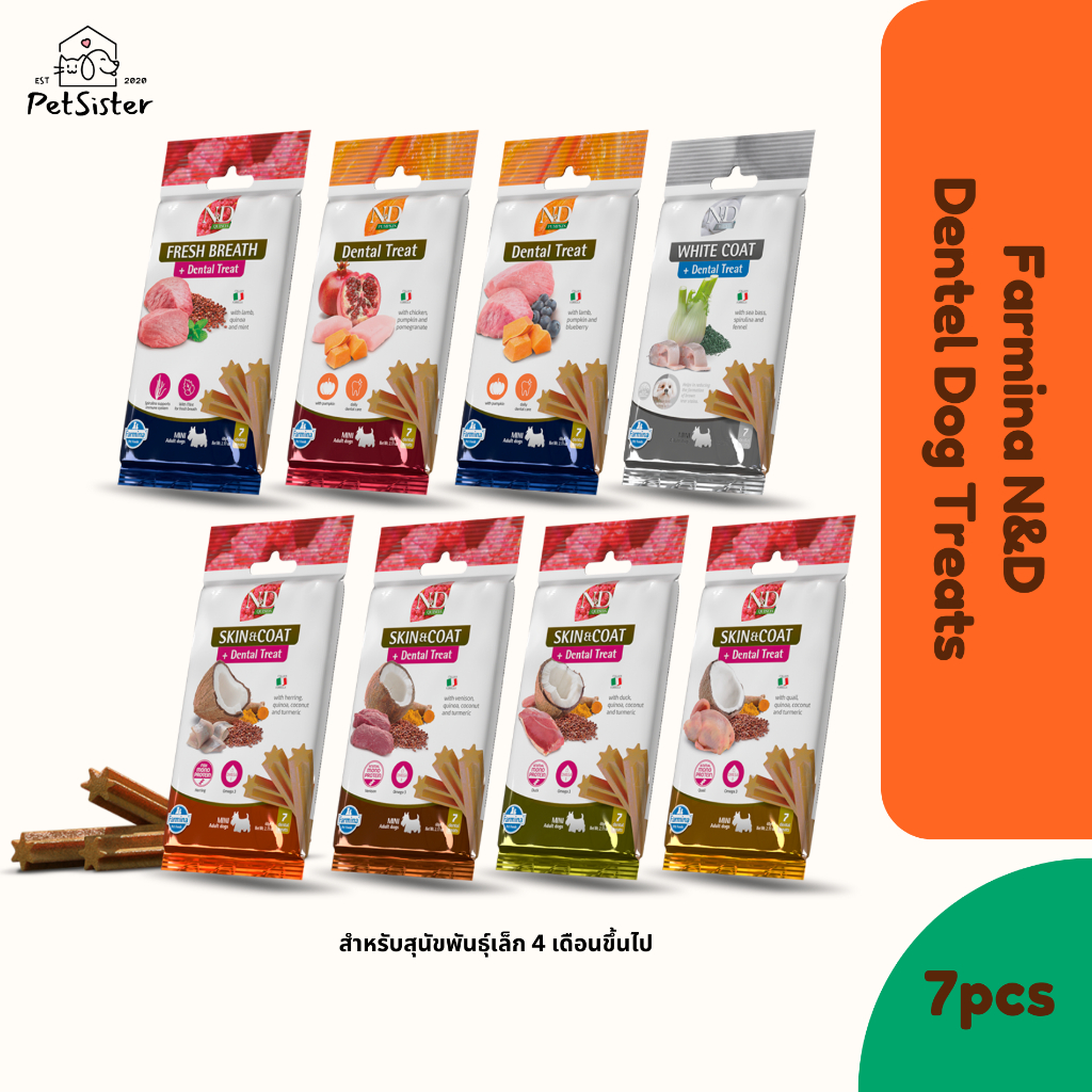 Farmina N&D Dental Chew 60g ขนมขัดฟันสุนัข เหมาะกับน้องหมาพันธุ์เล็ก x Petsister