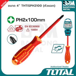 TOTAL ไขควงหุ้มฉนวน ไขควงกันไฟฟ้า ไขควงช่างไฟฟ้า กันไฟฟ้า 1000 โวลท์ แฉก-แบน 60-150 mm.