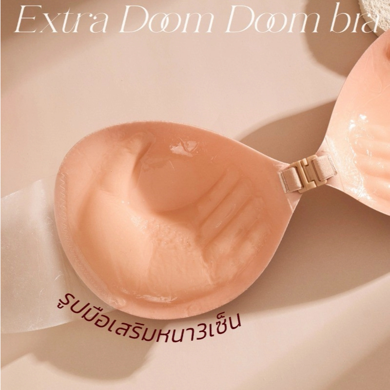 MOMOPLUS บราเอ็กซ์ตร้าดูม บราดูมเสริมฟองน้ำ หนา3ซม เพิ่มคัพ บราปีกนกสำหรับอกเล็ก บราแปะข้างใส MP021 - รูปที่ 3