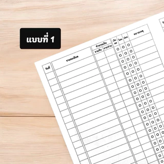 สมุดบันทึกรายรับ-รายจ่าย A5 40หน้า บัญชี ค่าใช้จ่าย รายได้ รายจ่าย สมุด ถนอมสายตา