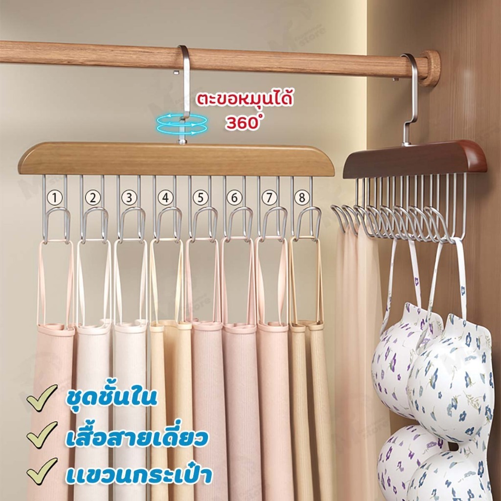 [ตะขอแขวน] ไม้แขวนเสื้อ ไม้แขวนตะขอชุดชั้นใน ตะขอแขวนผ้าพันคอ เข็มขัดเก็บเสื้อผ้า 8 ตะขอ กันลื่น สแตนเลส COD - รูปที่ 2