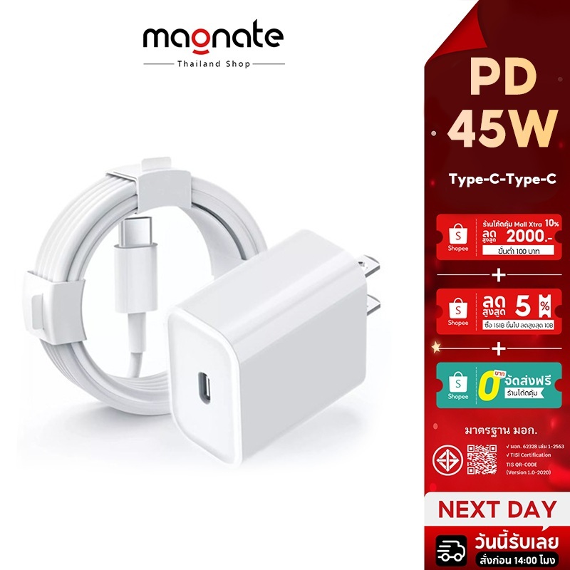 PD 45W หัวชาร์จเร็ว+สายชาร์จเร็วtype-c Fastcharge type c to LI รองรับรุ่น IP 5 6 7 8 x xr i11 i12 i13 i14