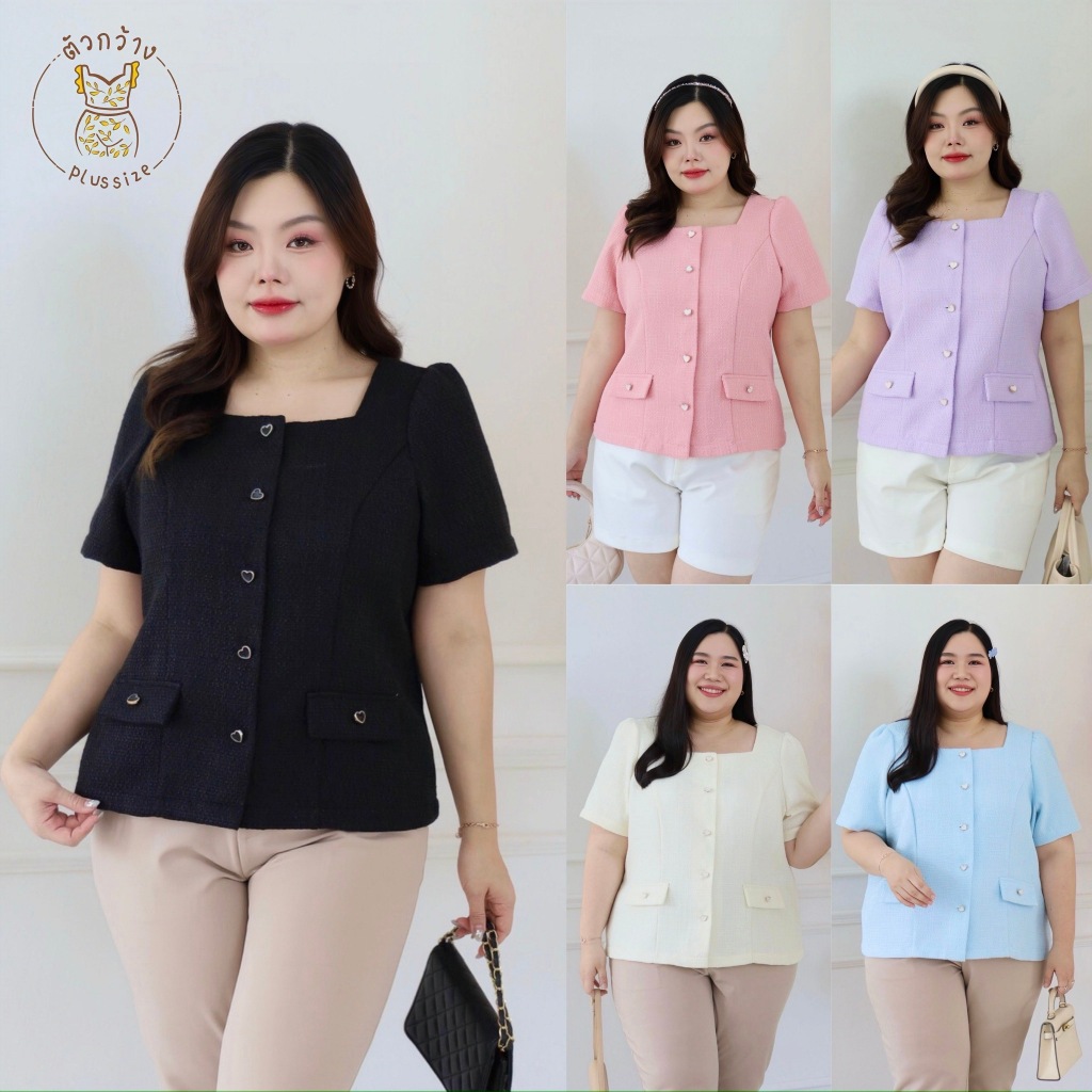 S590-0032 เสื้อผ้าทวีต คอเหลี่ยม ตัวกว้าง ผ้าทวีตเนื้อดี รีดอัดกาวทั้งตัว ทรงสวยเรียบหรู เสื้อผ้าทวีตสาวอวบ พลัสไซส์