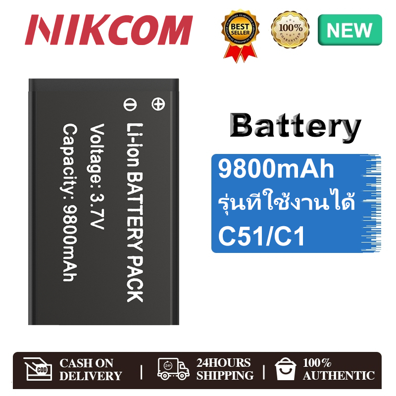 Motorola C51/ NIKCOM C51 แบตเตอรี่สำรอง 9800mAh - Backup Battery C51/C1 Walkies Talkie