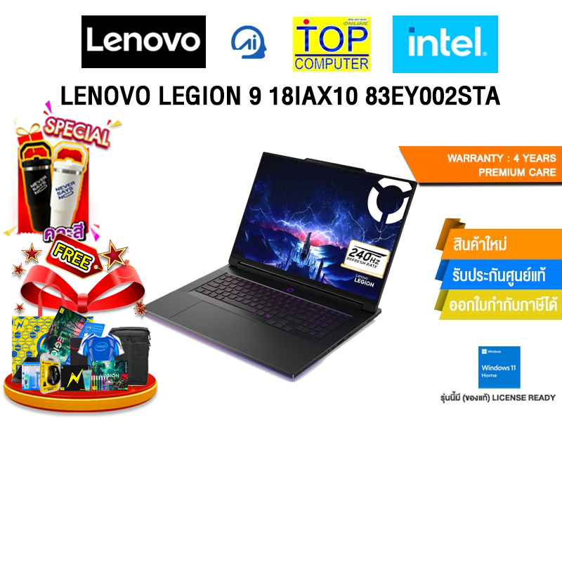 LENOVO LEGION 9 18IAX10 83EY002STA /Ultra 9 275HX/ประกัน 4 Years Premium Care