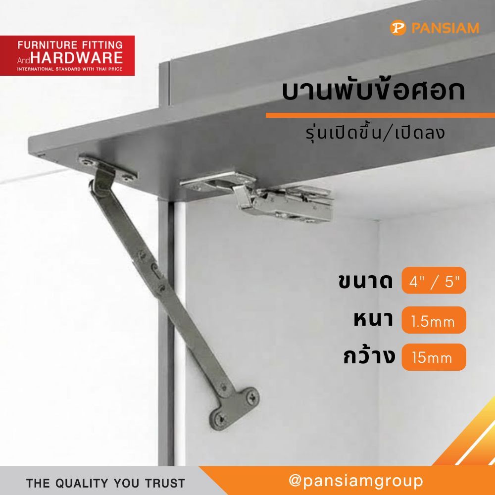 บานพับข้อศอก Stay Hinge เหล็กชุบนิกเกิล เปิดค้าง 30–45° สำหรับบานตู้/บานยก รุ่น FSN/FS