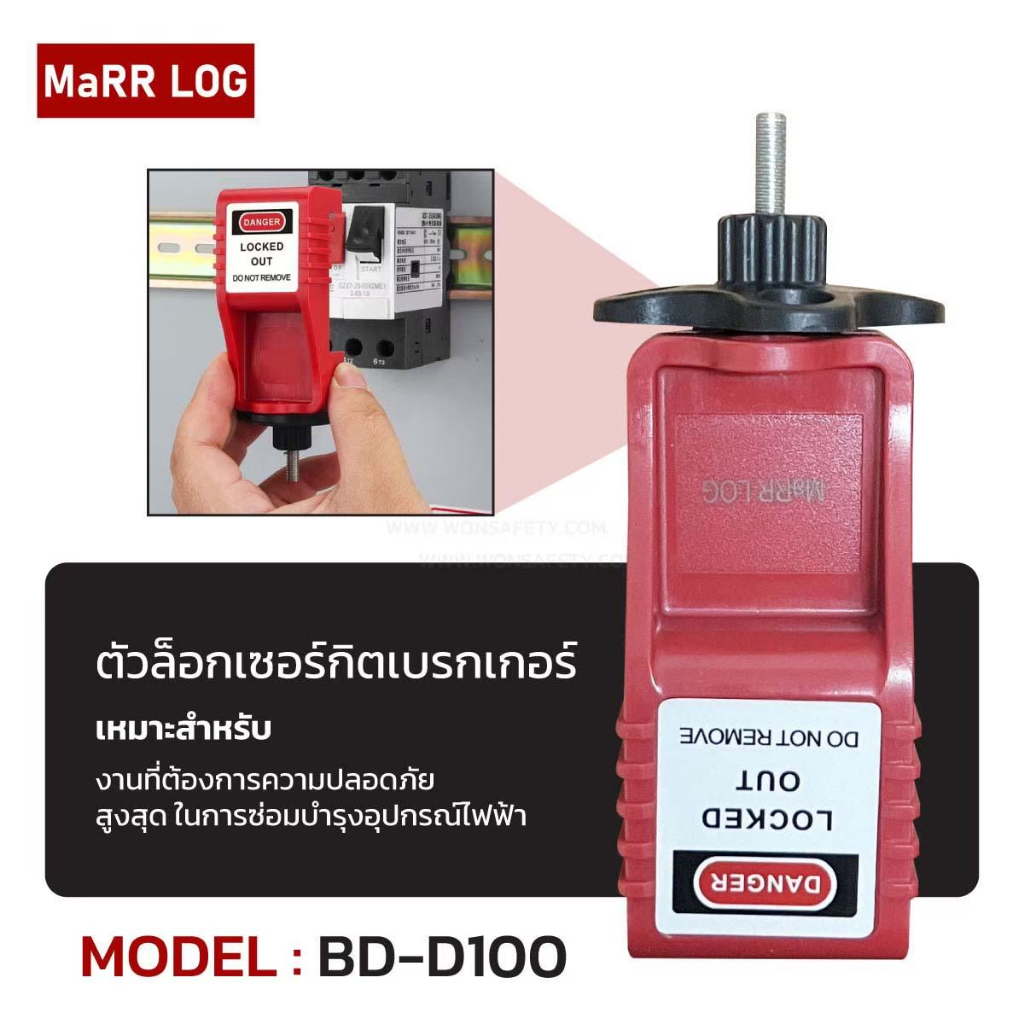 Circuit Breaker Lockout BD-D100