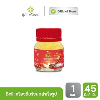[ของแถม]สุภาพโอสถ รังนก สูตรหล่อฮังก๊วย 45 ml 1 ขวด