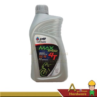 น้ำมันเครื่องมอเตอร์ไซค์ 4T MAX SPEED ปริมาณ 0.7 ลิตร ปตท.ยก…