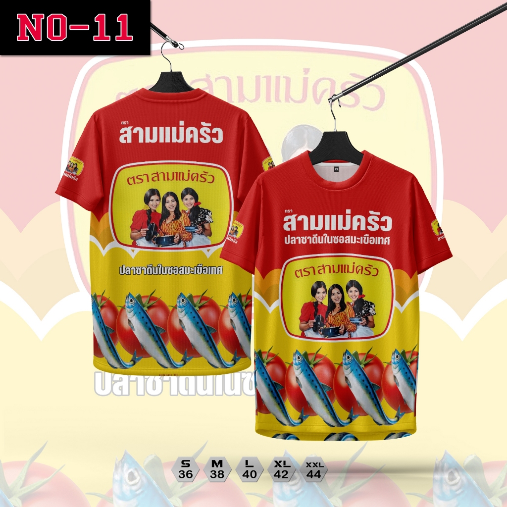 เสื้อคอกลมผ้ากีฬาลายปลากระป๋อง ใส่สบายระบายอากาศ - รูปที่ 3